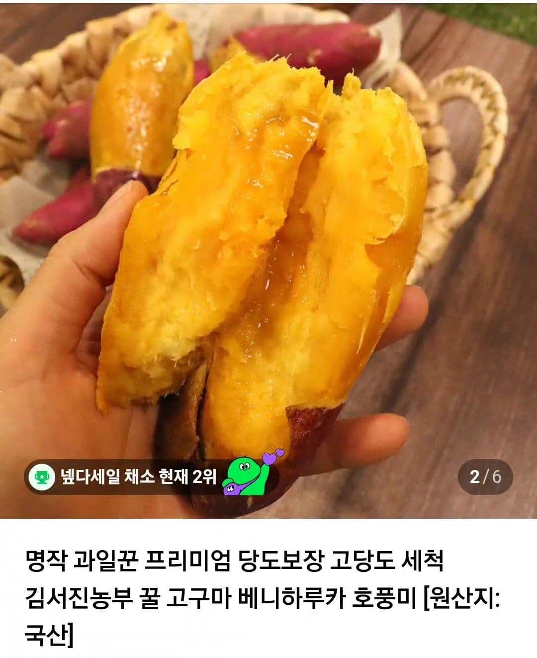 Hopungmi Pumpkin Sweet Potato Premium 2.5kg
