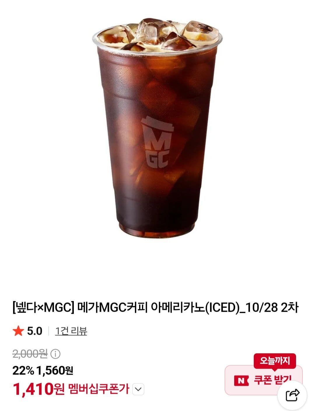 Mega MGC Coffee Americano Iced