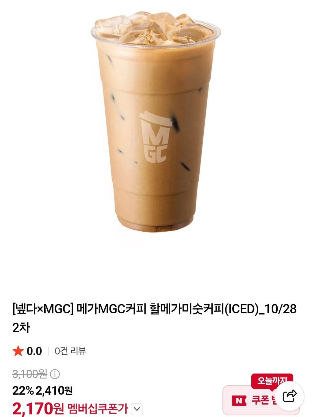 Mega MGC Coffee Halmega Misut Coffee (Iced)