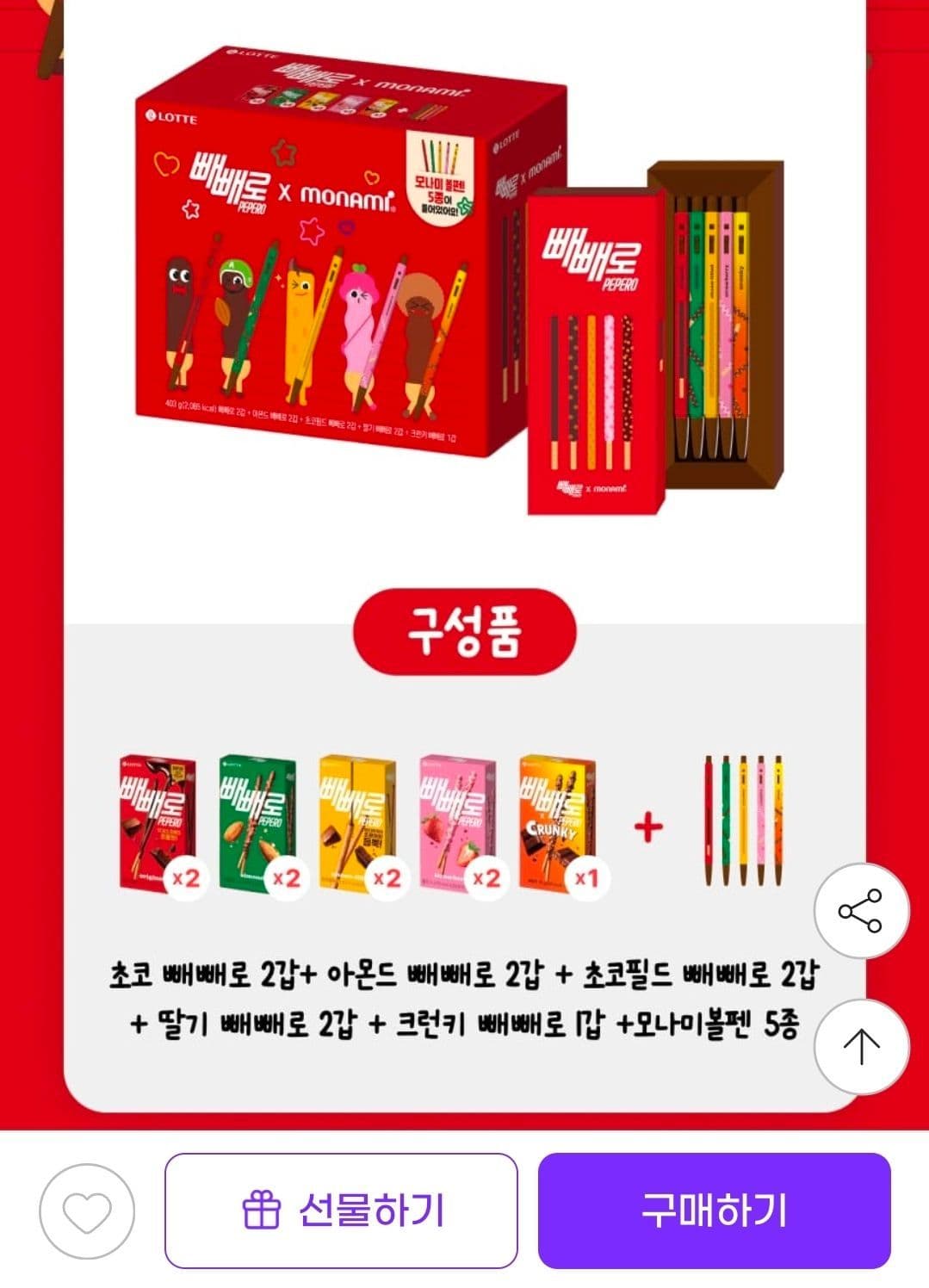 Pepero X Monami Collab 9 Packs + Ballpoint Pen 5