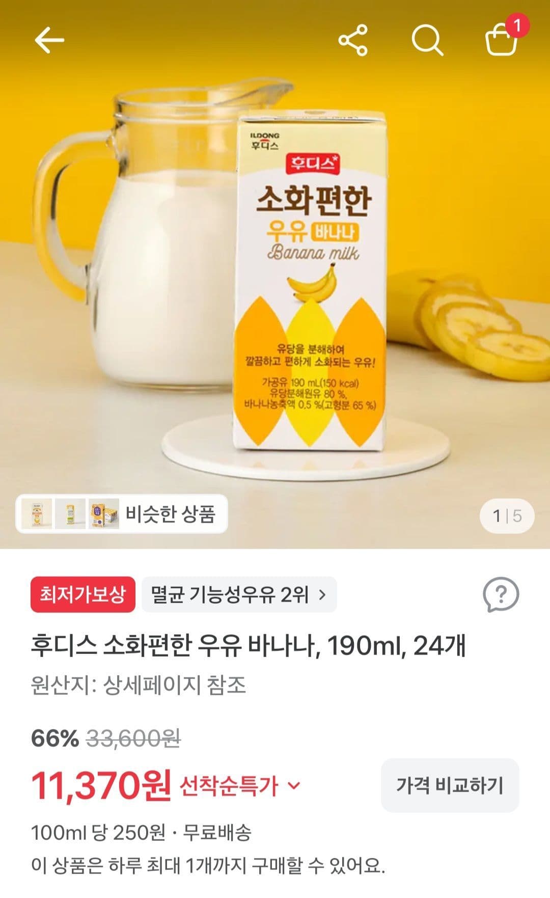 Hoodis Easy-Digest Milk Banana 190ml x24
