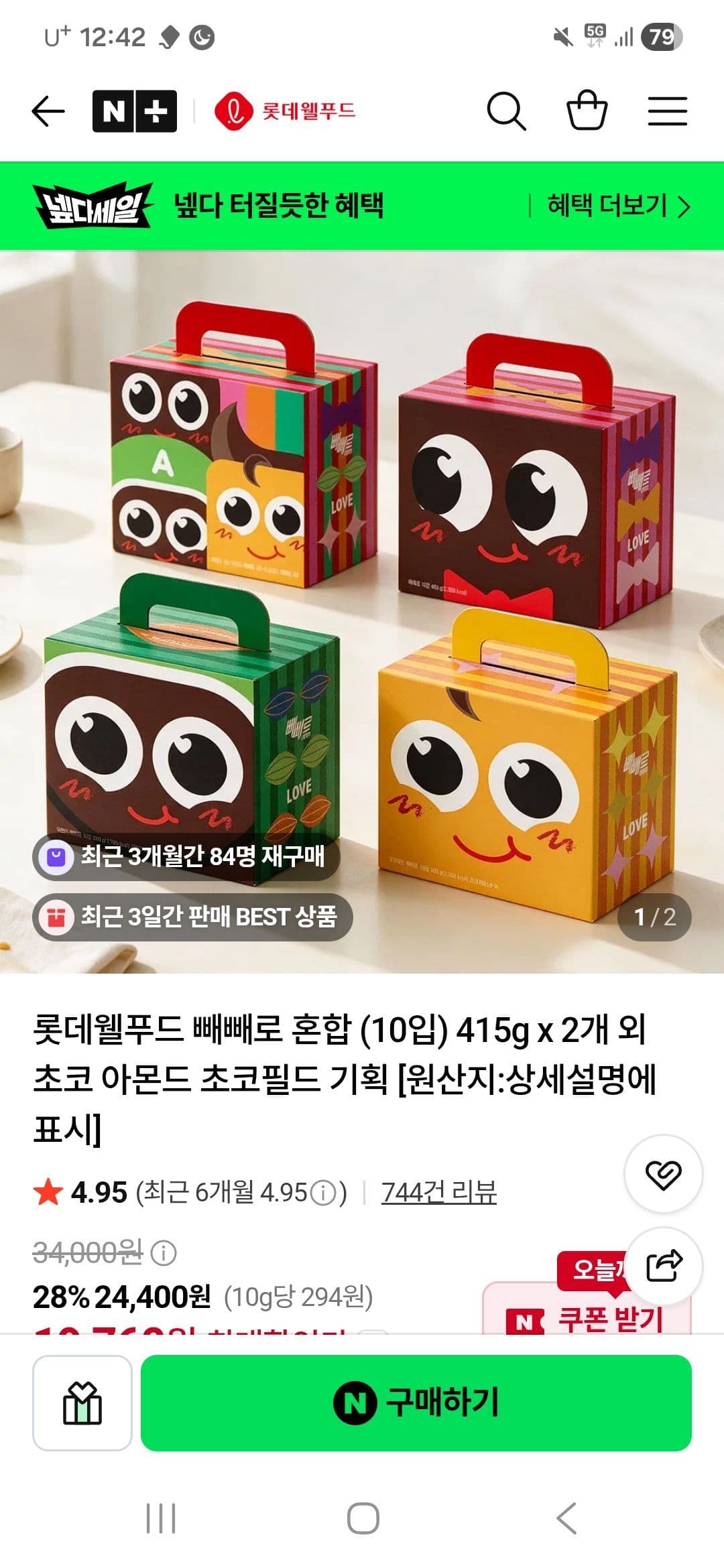 Lotte Pepero Mixed 10 pcs x 2
