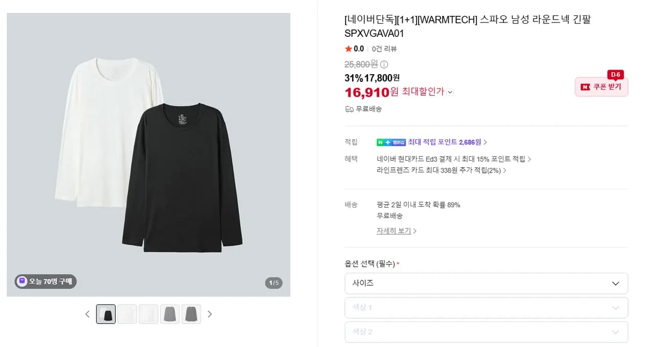 SPAO WARMTECH 1+1 Buy-One-Get-One