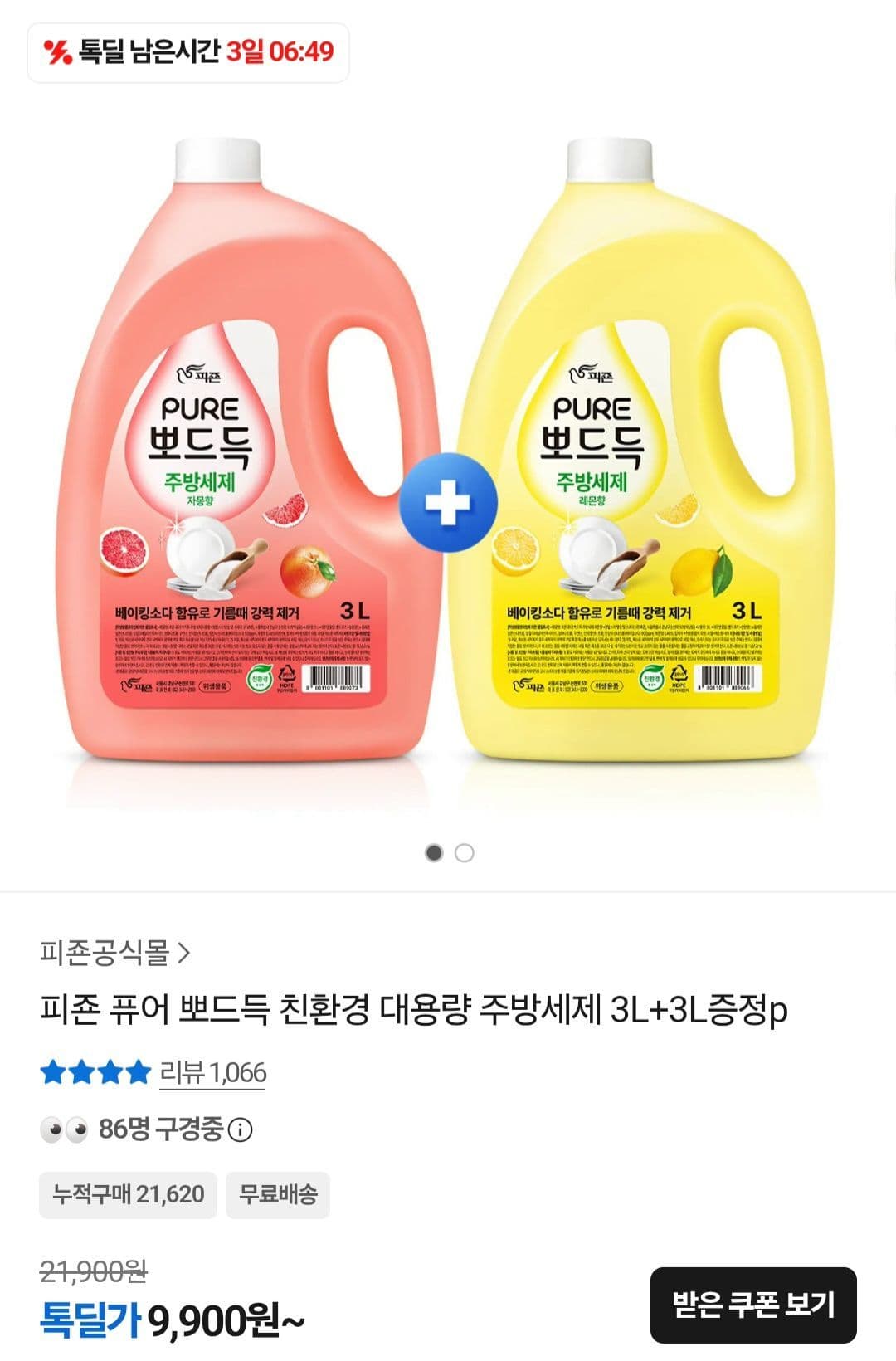 Pigeon Pure Dish Soap 3L+3L