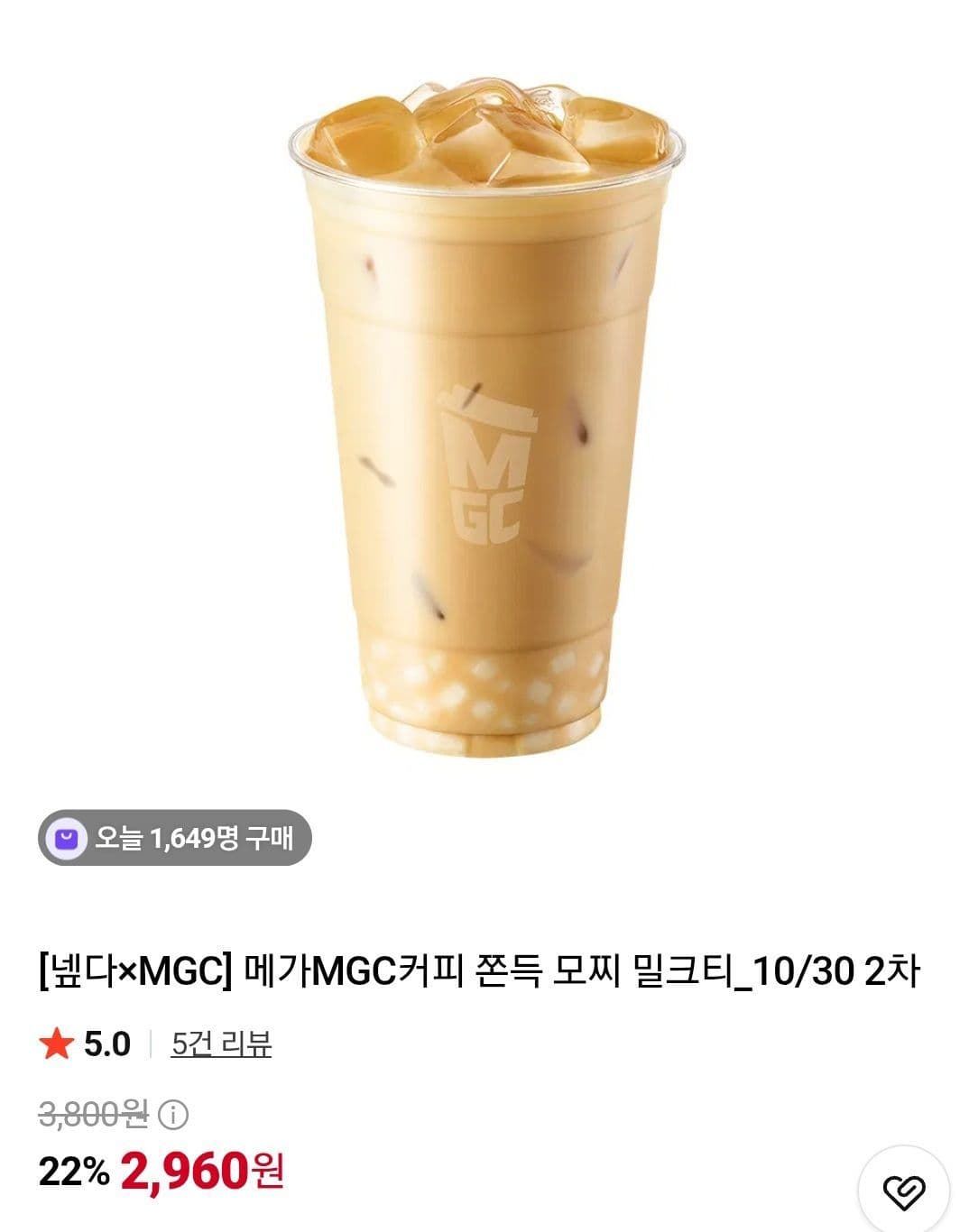 Mega MGC Coffee Chewy Mochi Milk Tea