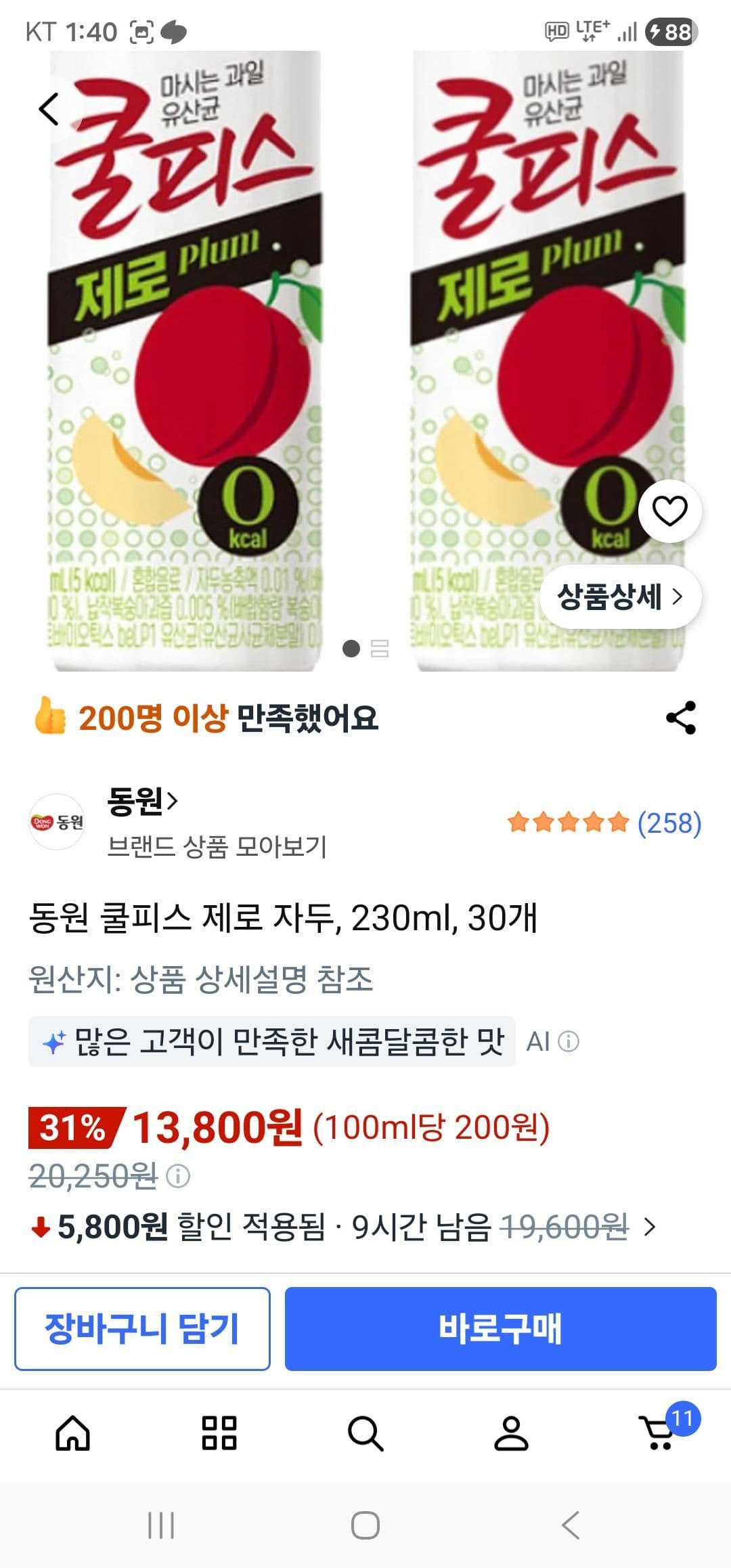 동원 쿨피스 제로 자두 230ml 30개