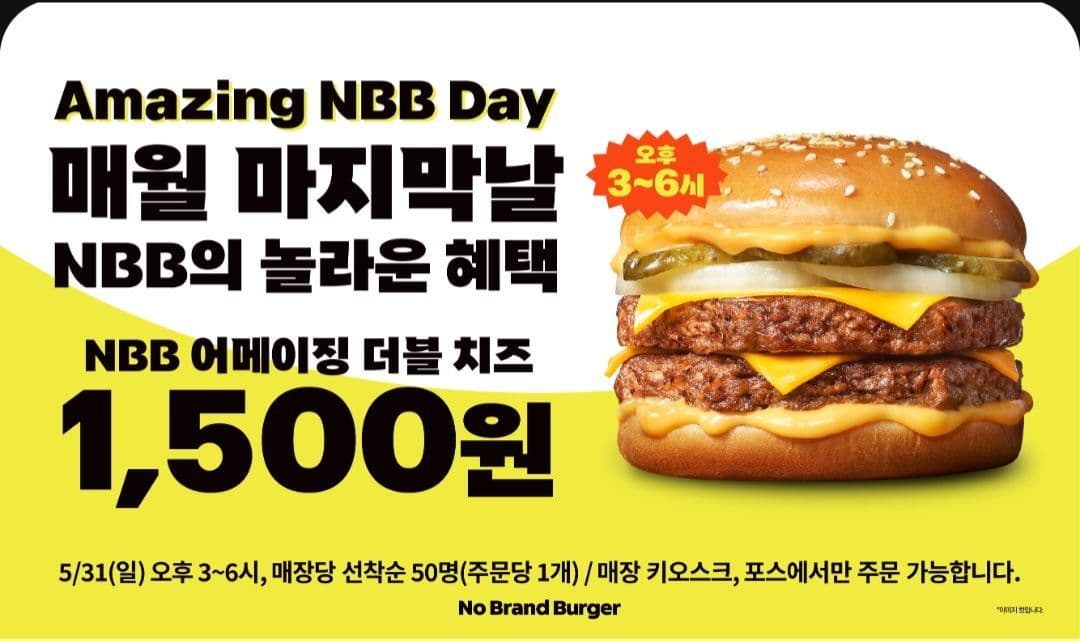노브랜드 버거