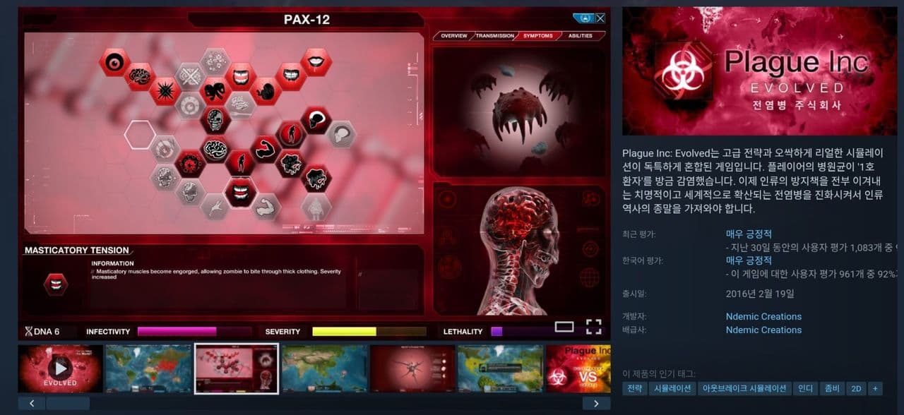 Plague Inc: Evolved