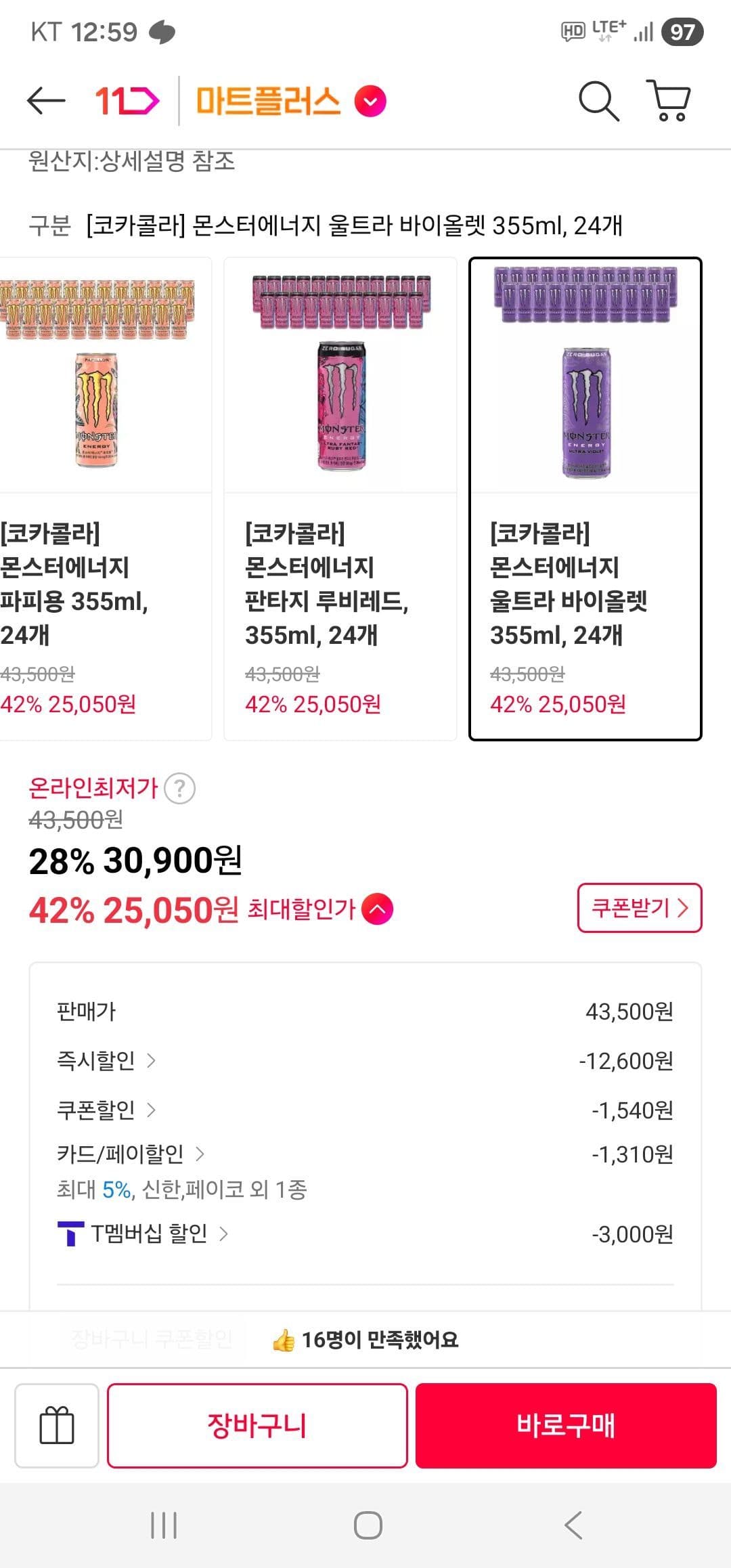몬스터 바이올렛 역대가