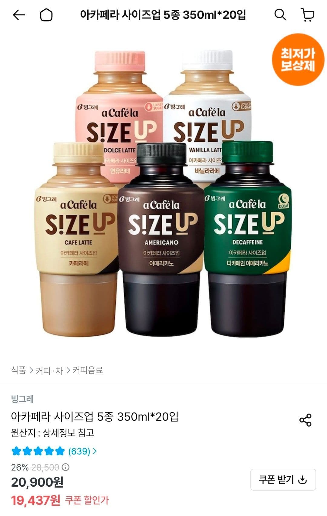 아카페라 사이즈업 350ml 20입