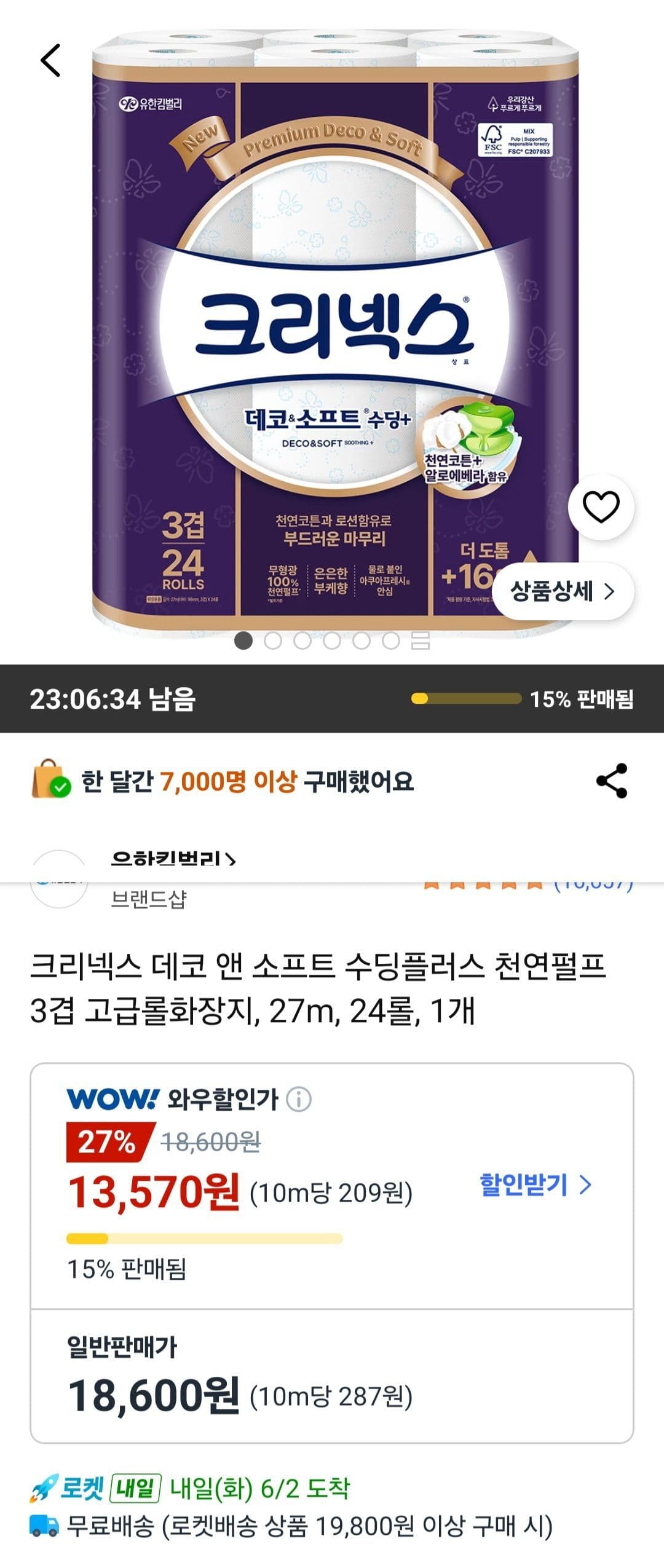 크리넥스 데코 앤 소프트 수딩플러스 천연펄프 3겹 고급롤화장지 27m 24롤