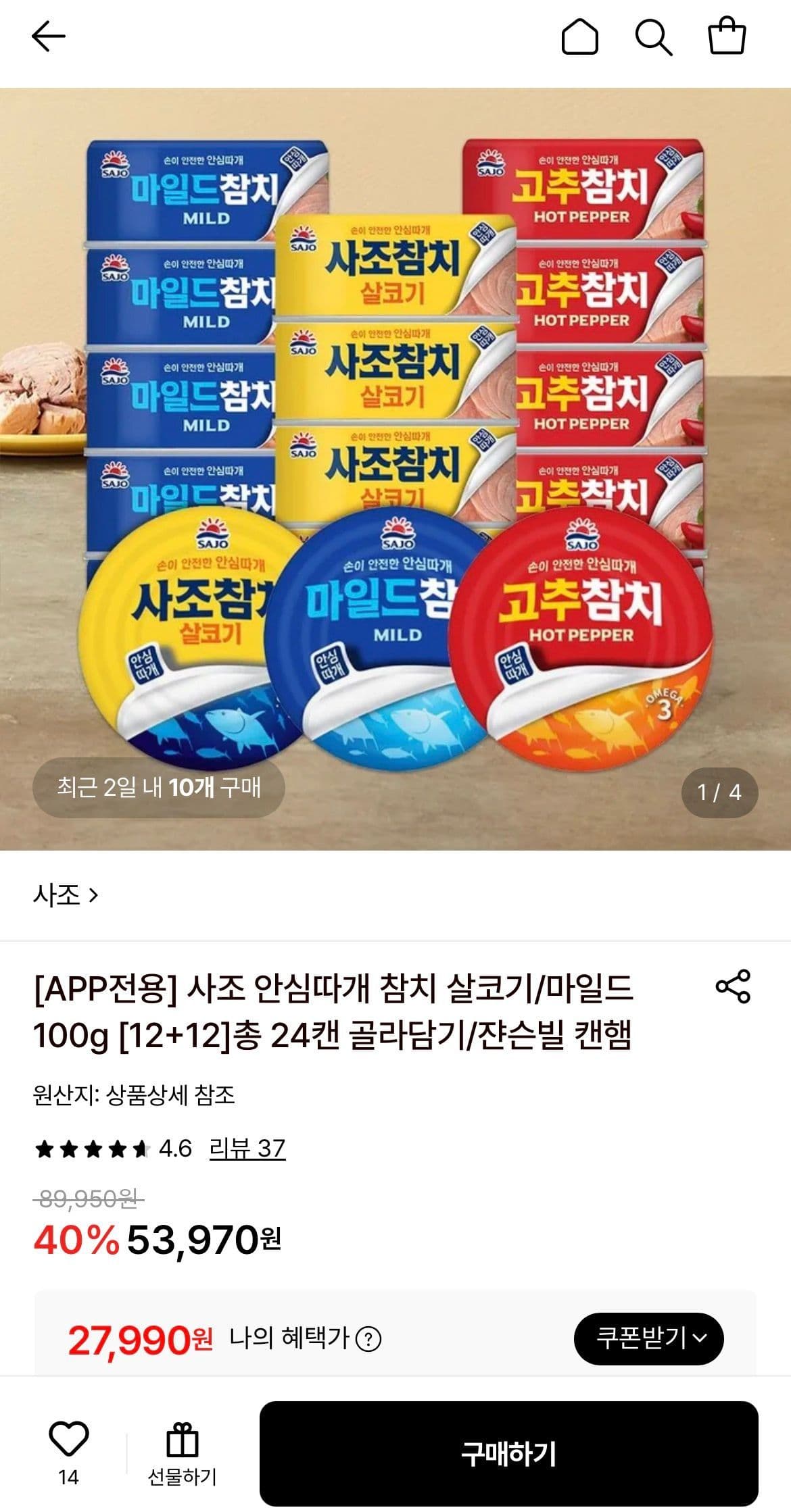 사조 안심따개 참치 살코기/마일드 100g 24캔