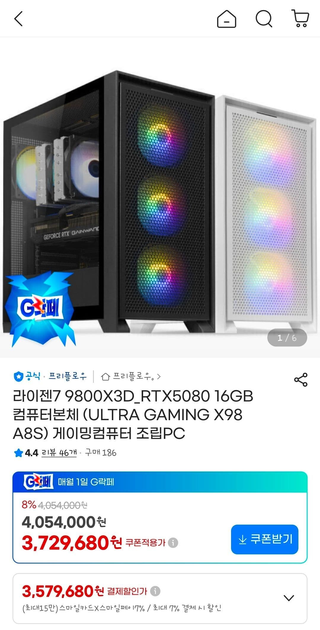 라이젠7 9800x3d_rtx5080 16gb 컴퓨터본체 (ultra gaming x98 a8s) 조립pc