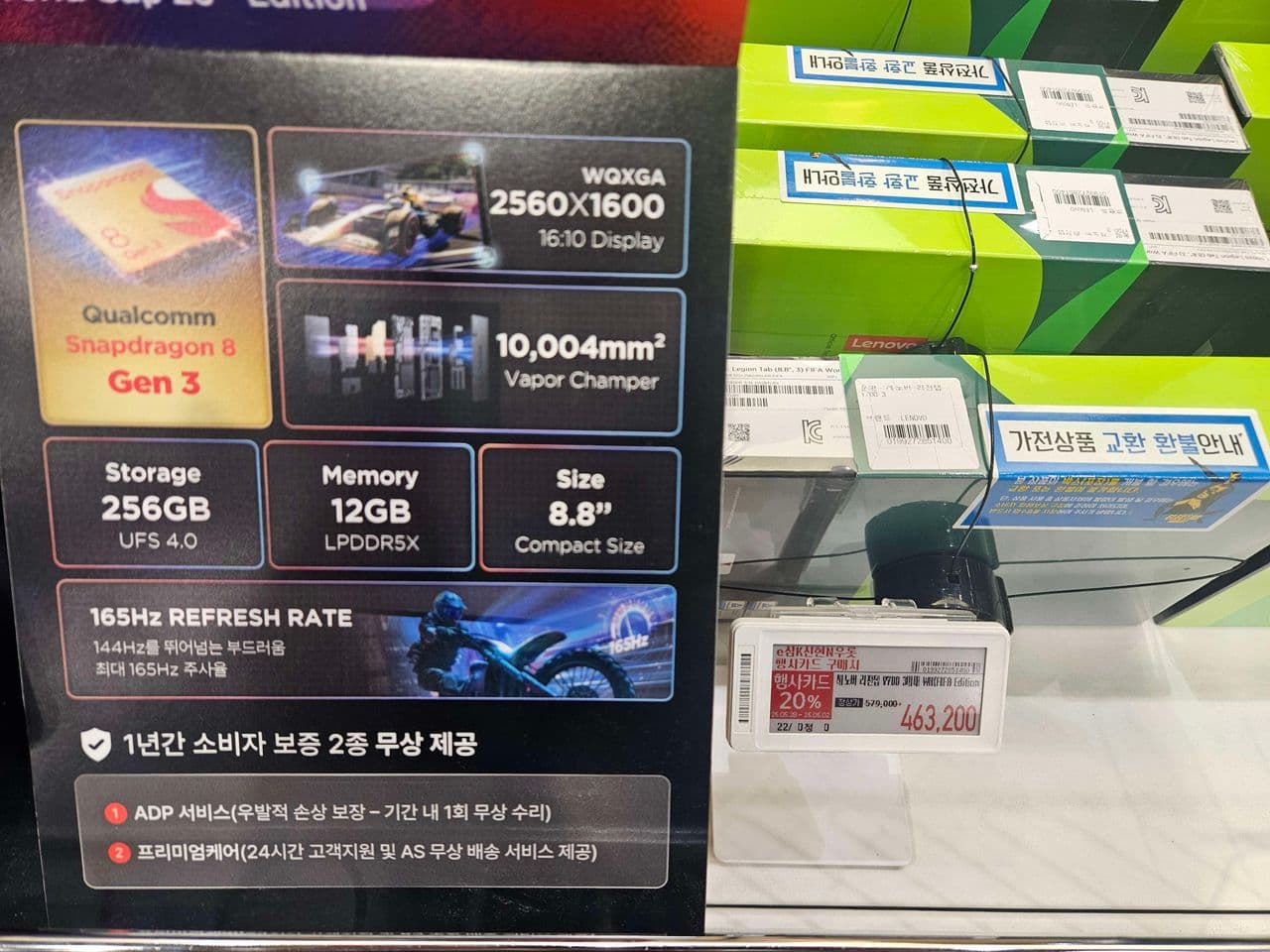 Y700 3세대 8Gen 3 12/256