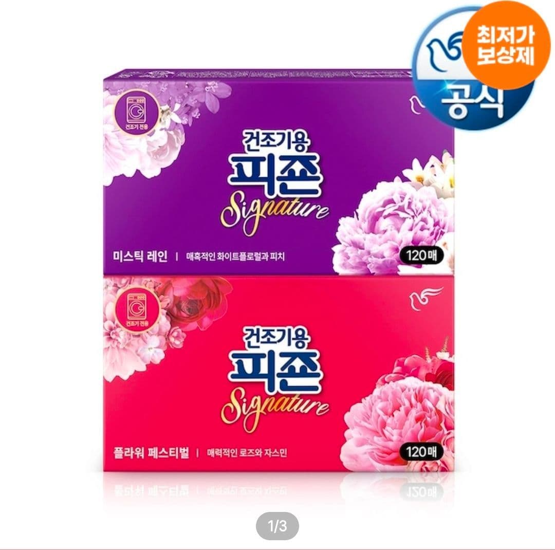 피죤 시그니처 건조기용 드라이시트 240매