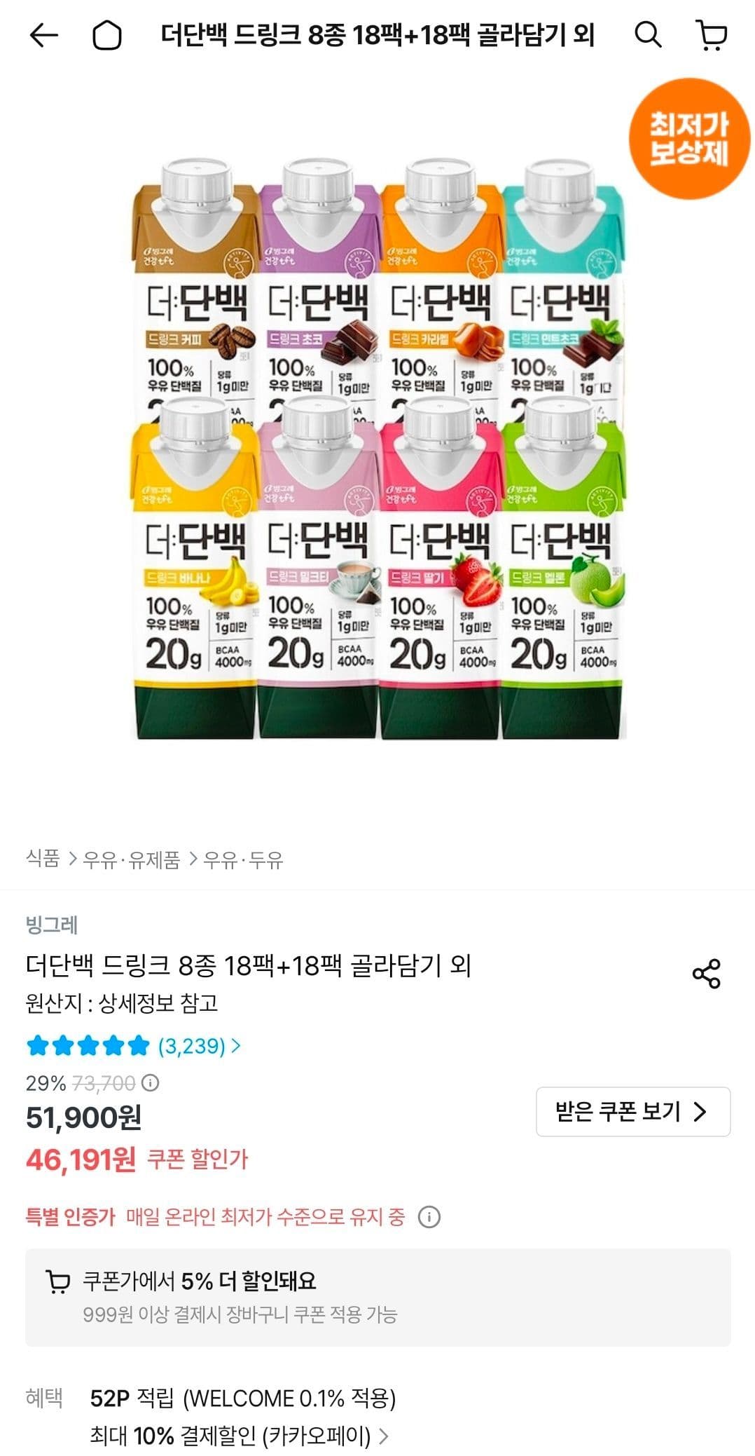 더단백 드링크 8종 골라담기