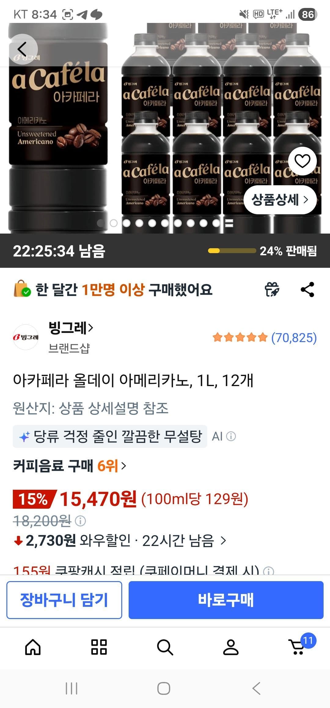 아카페라 올데이 아메리카노 1L 12개