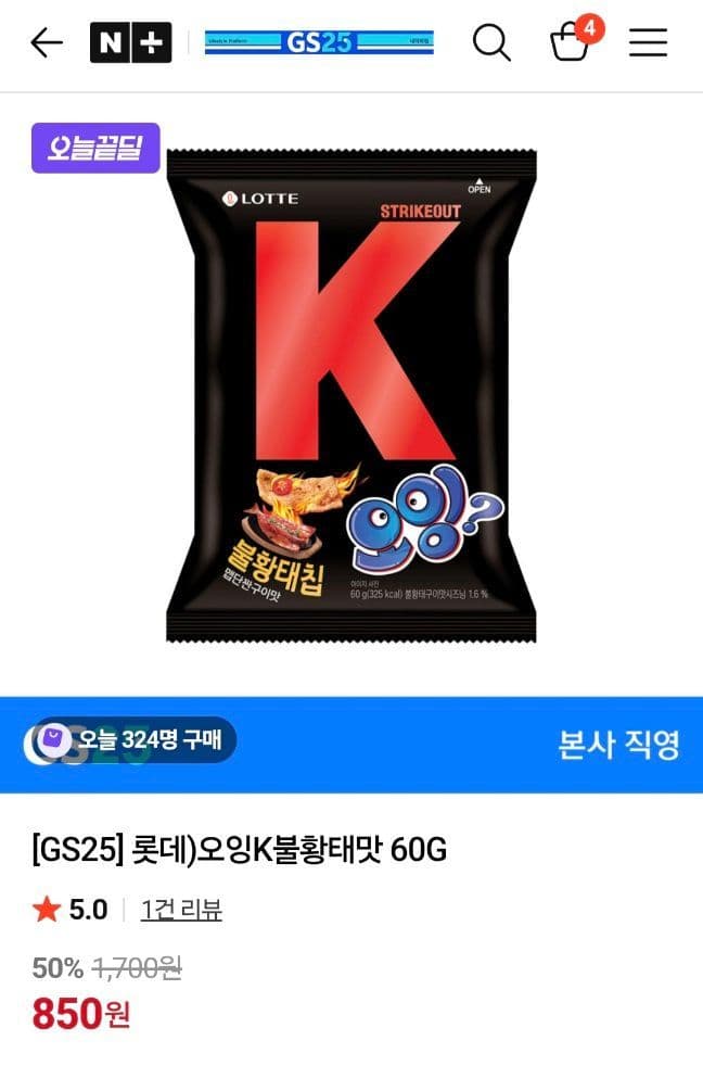 롯데 오잉 불황태맛 K 60g