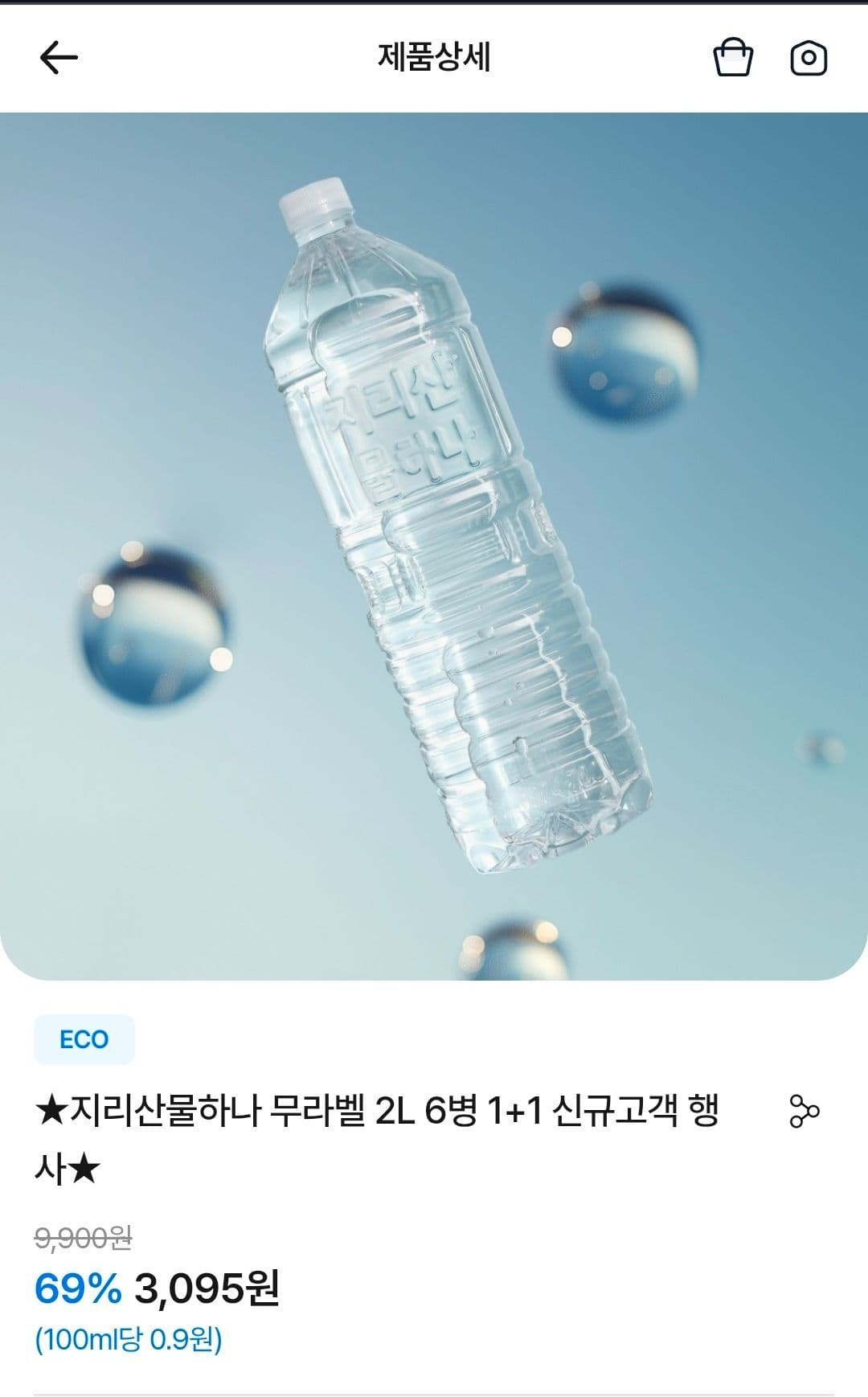 지리산물하나 무라벨 2L 6병 1+1