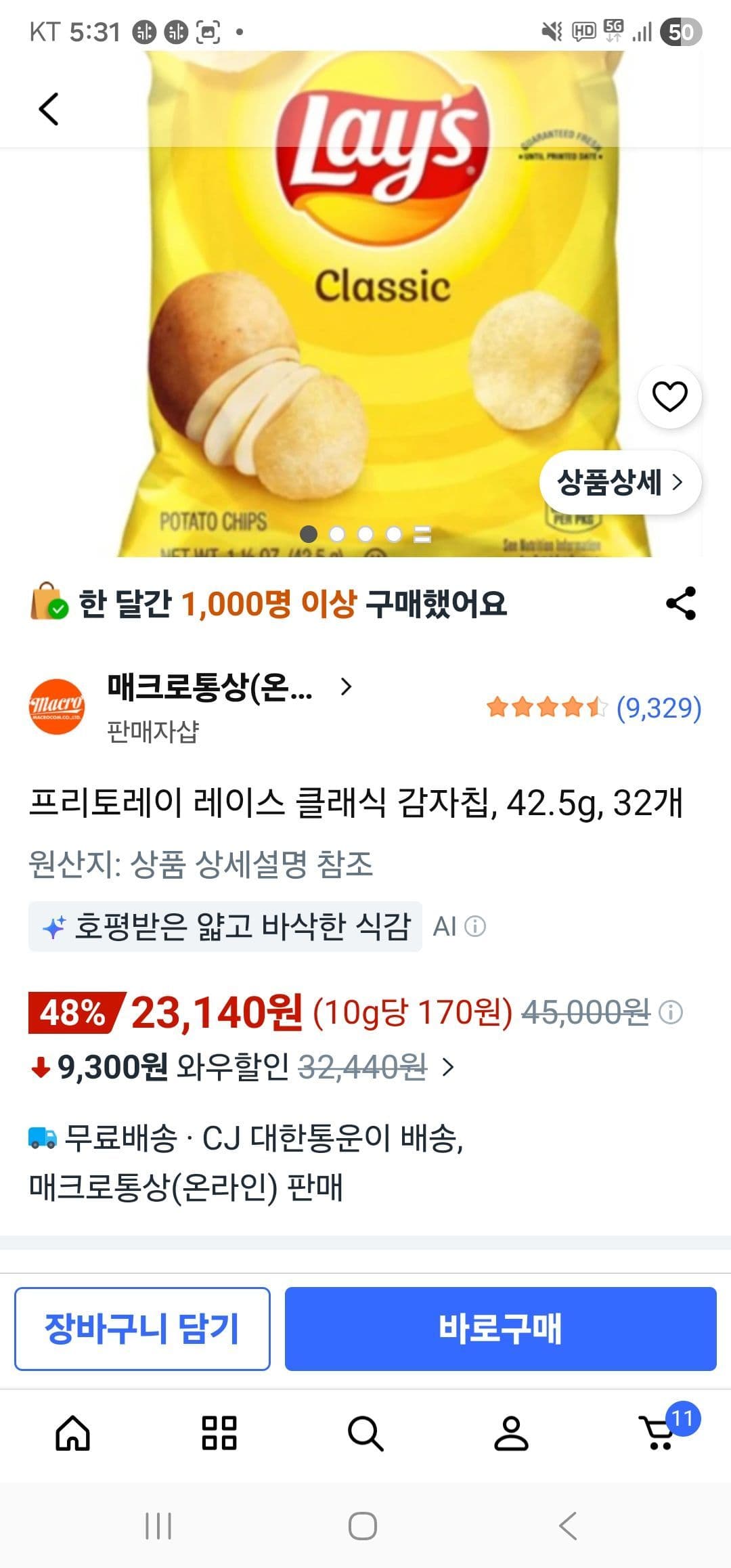 프리토레이 레이스 클래식 감자칩 32개