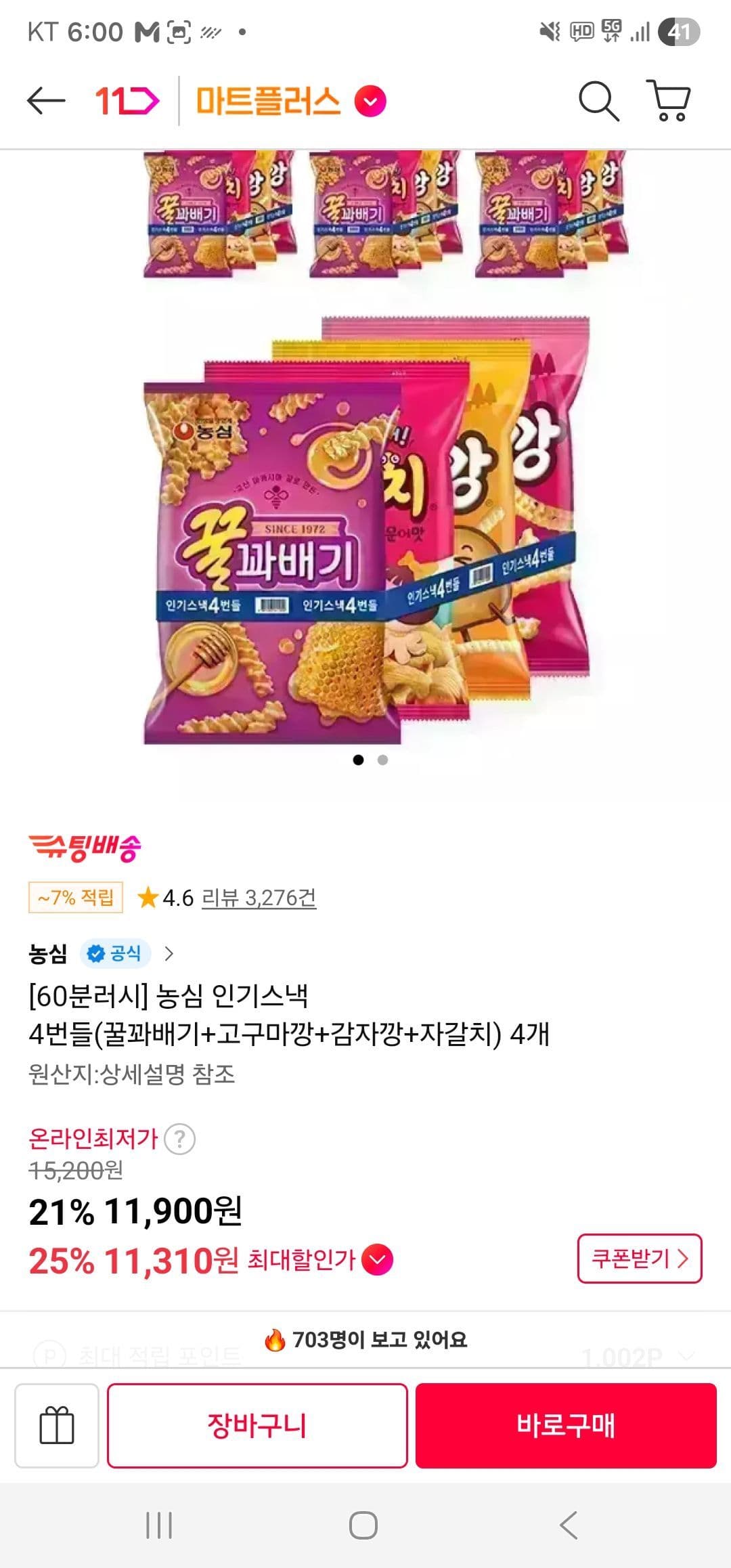 농심 인기스낵 16개