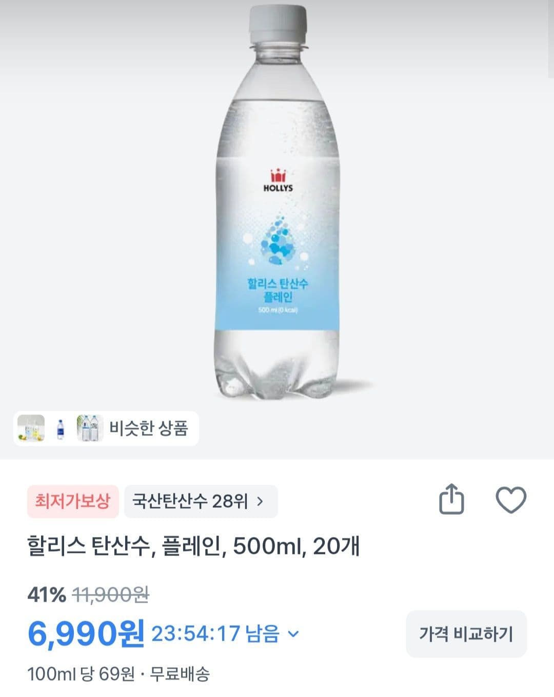 할리스 탄산수 플레인 500ml 20개
