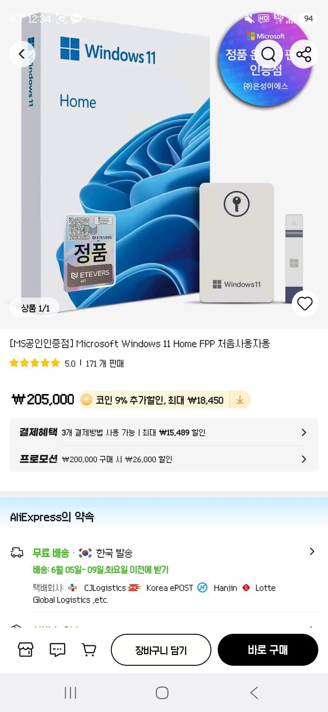 Microsoft Windows 11 Home FPP