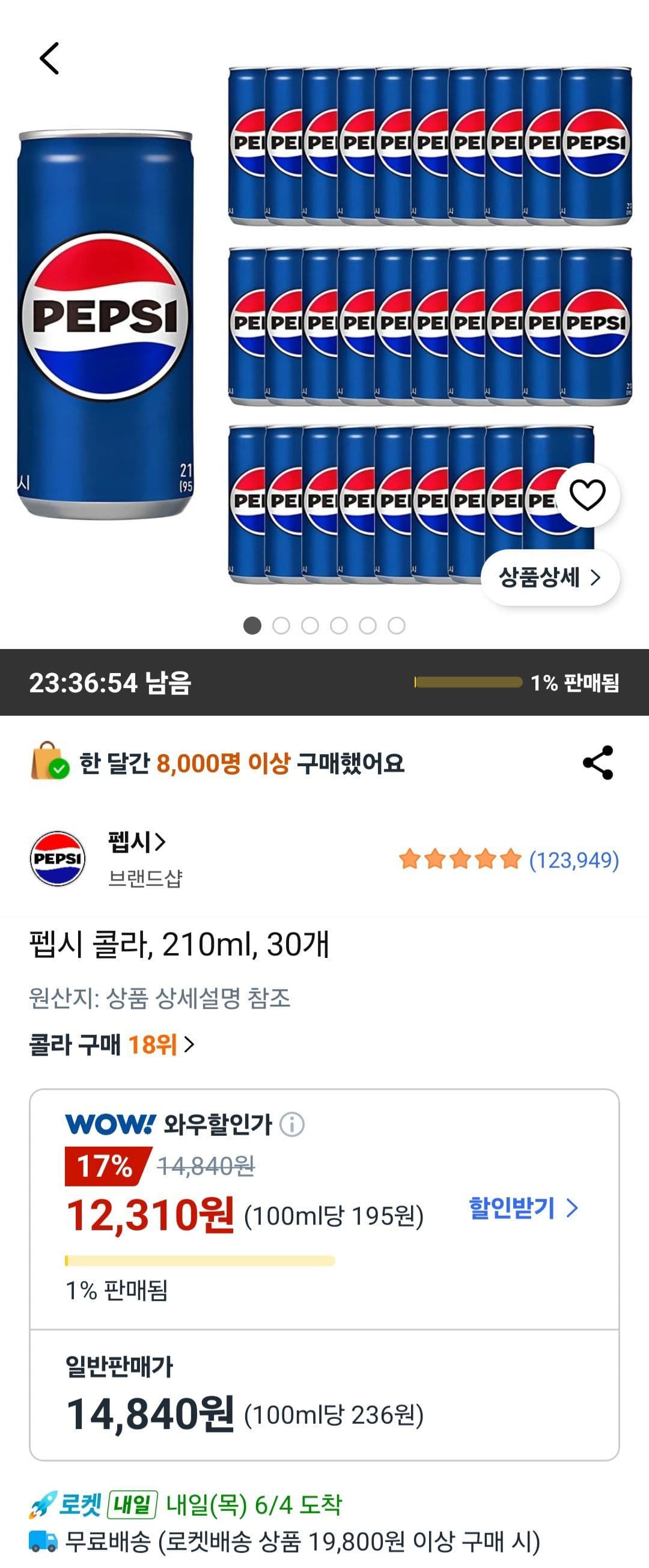 펩시 콜라 210ml 30개