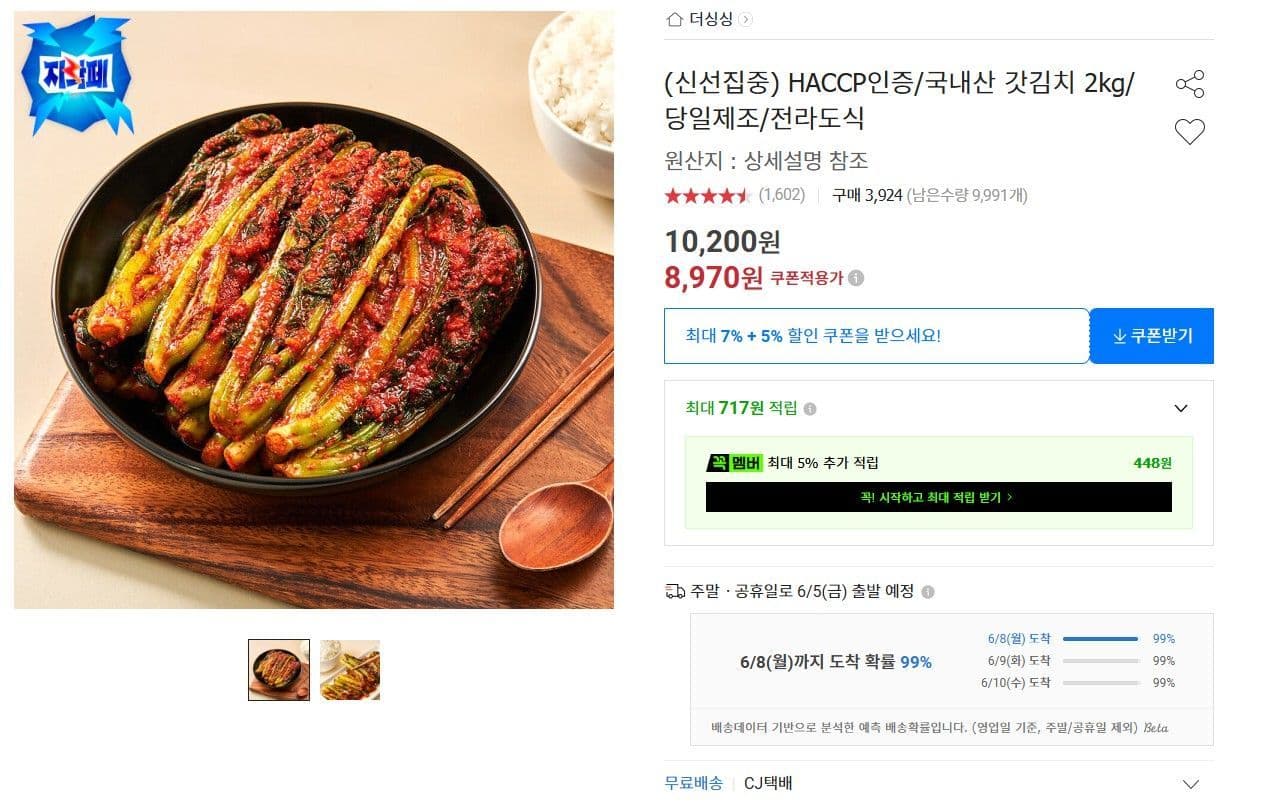 갓김치 2kg