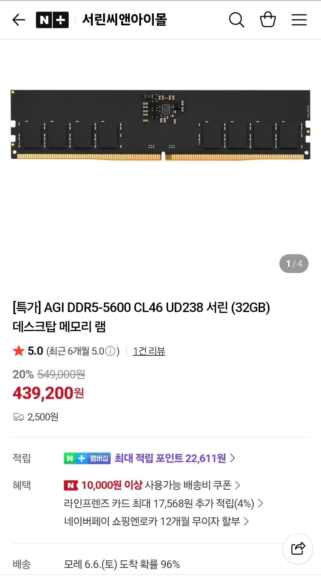 AGI DDR5-5600 32GB