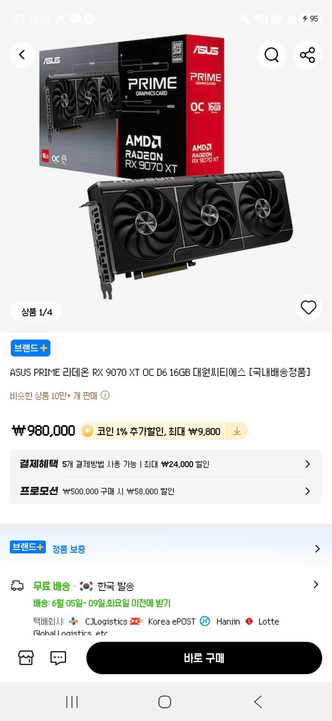 ASUS PRIME 라데온 RX 9070 XT OC