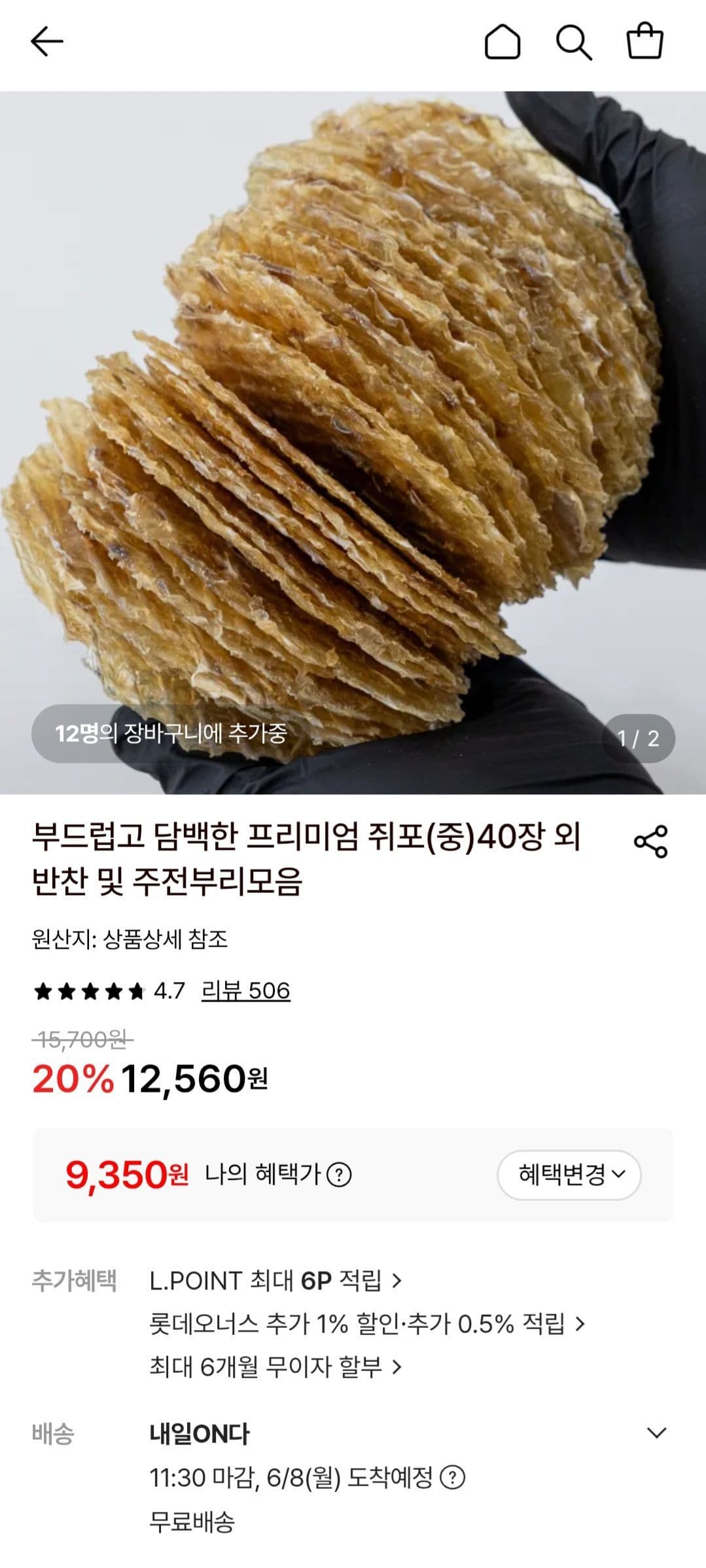 쥐포 40장