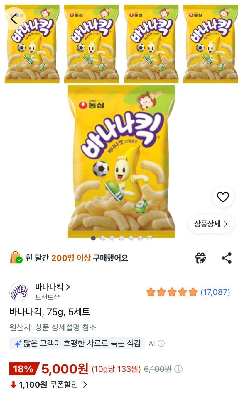 바나나킥 75g 5세트