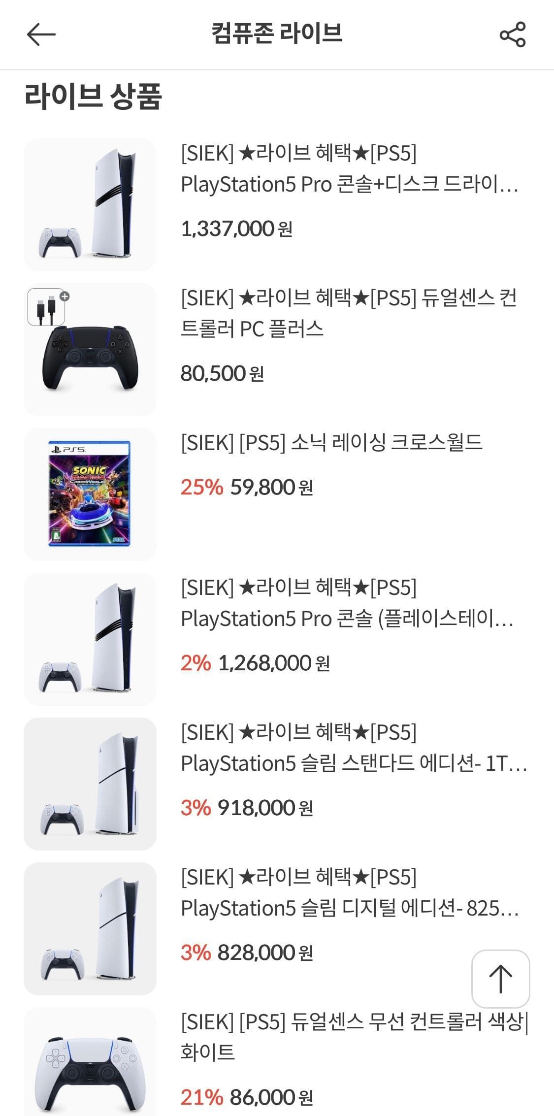 PS5 Pro 디스크 포함