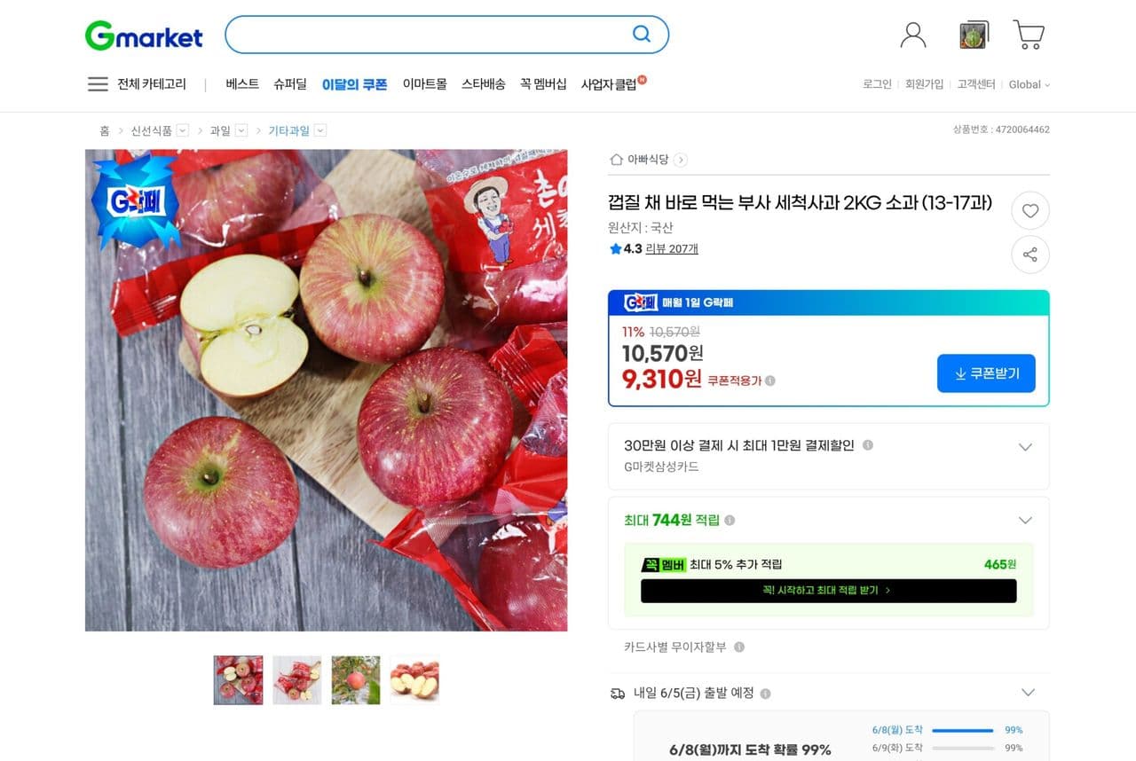 세척사과 2kg