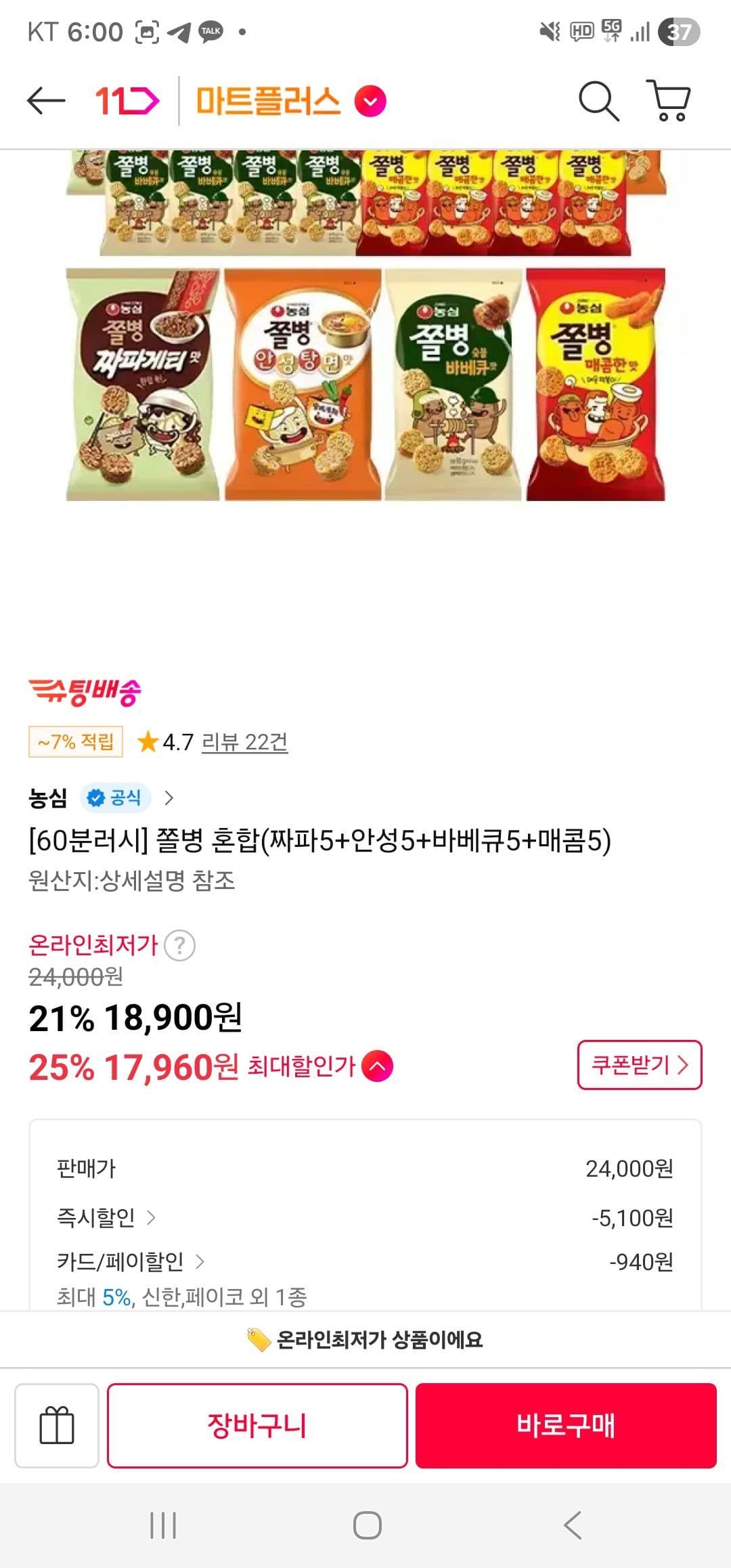 쫄병 혼합 20개