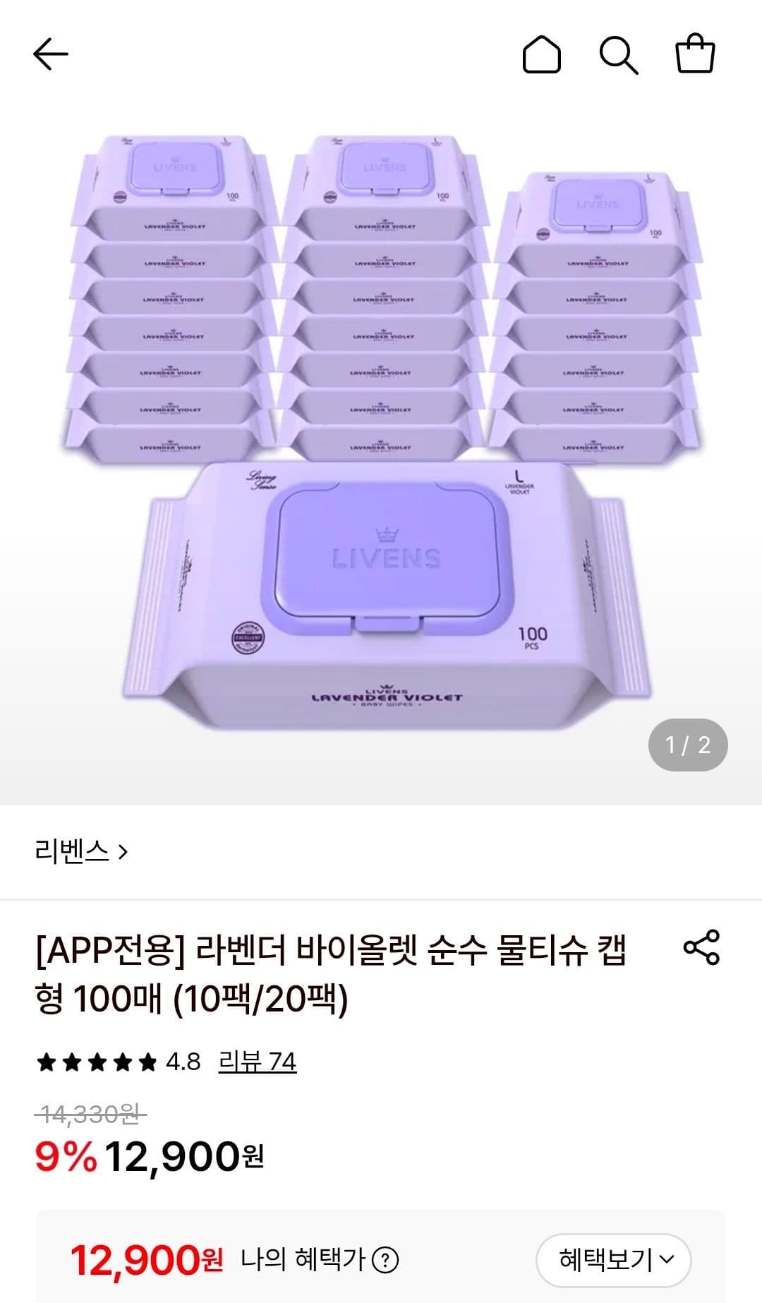 리벤스 오리지널 플러스