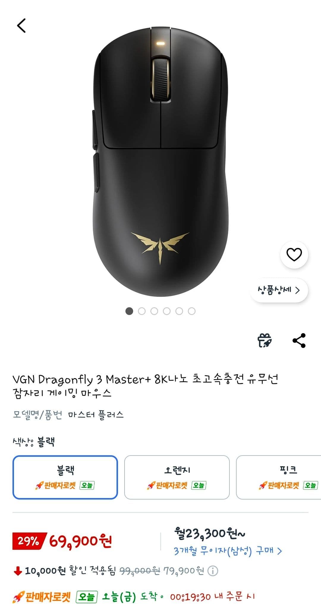 VGN Dragonfly 3 Master+ 8K