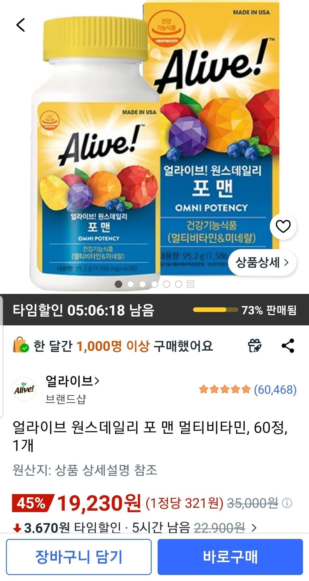 얼라이브 원스데일리 포맨