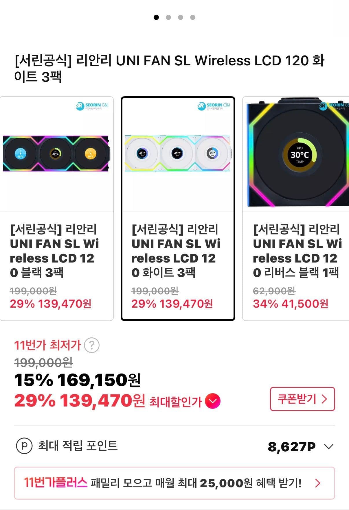리안리 팬