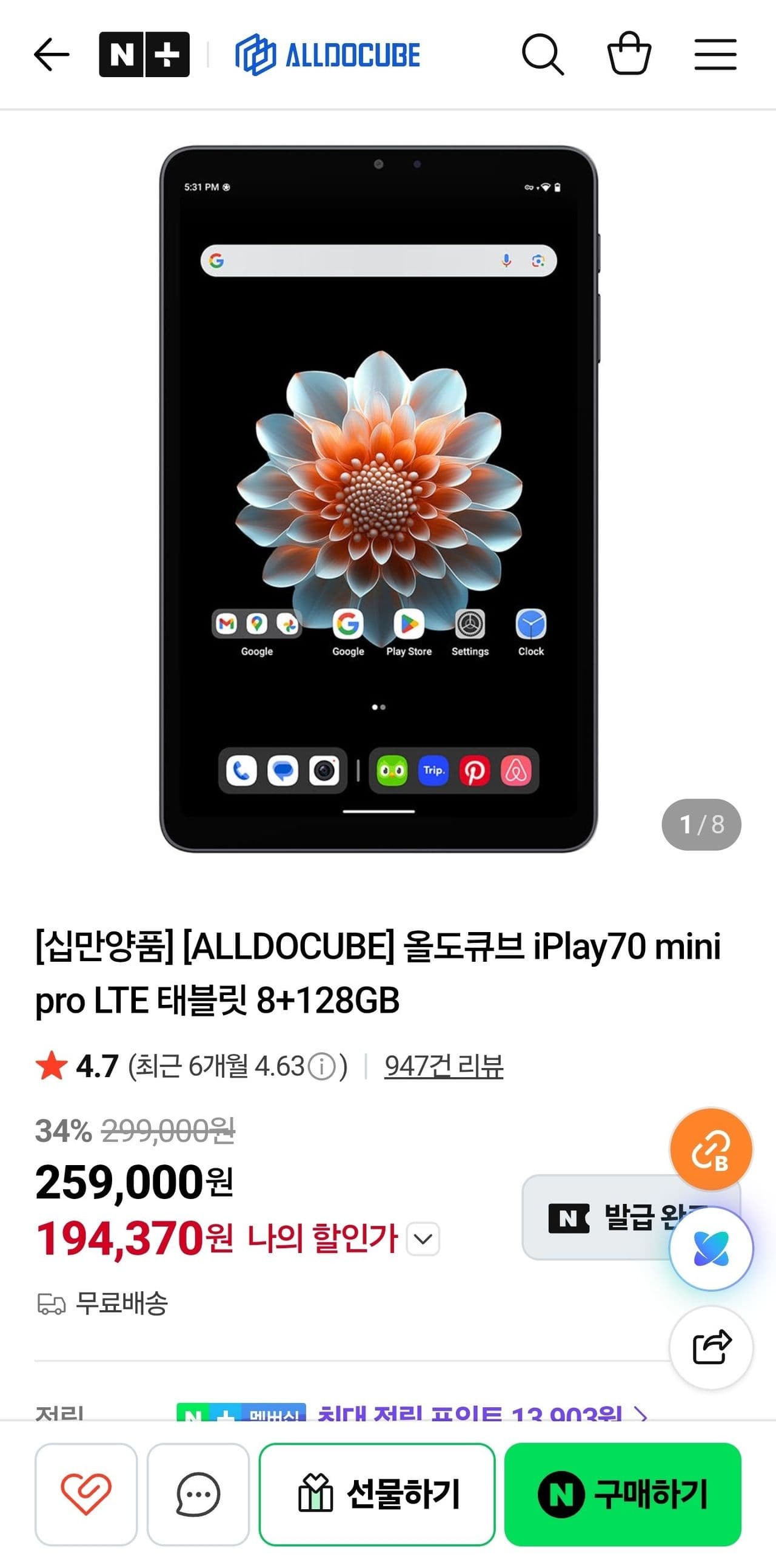 올도큐브 iPlay70 mini pro LTE