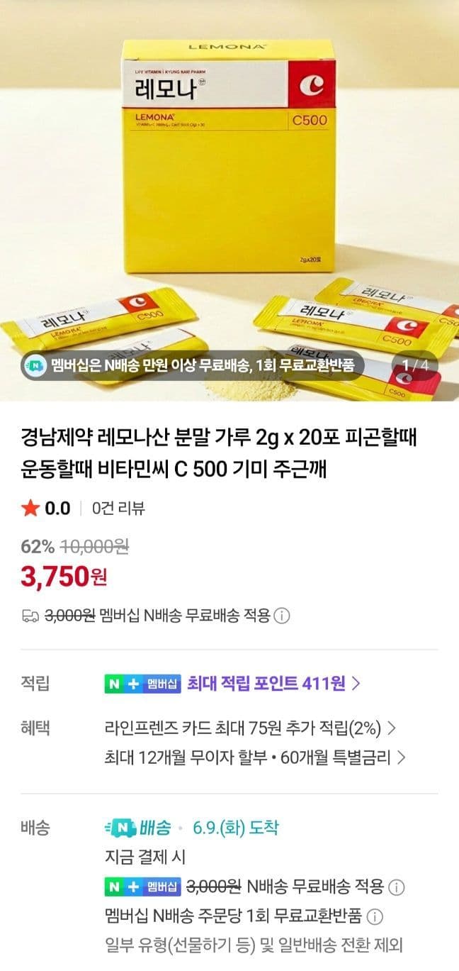 레모나 비타민C 500