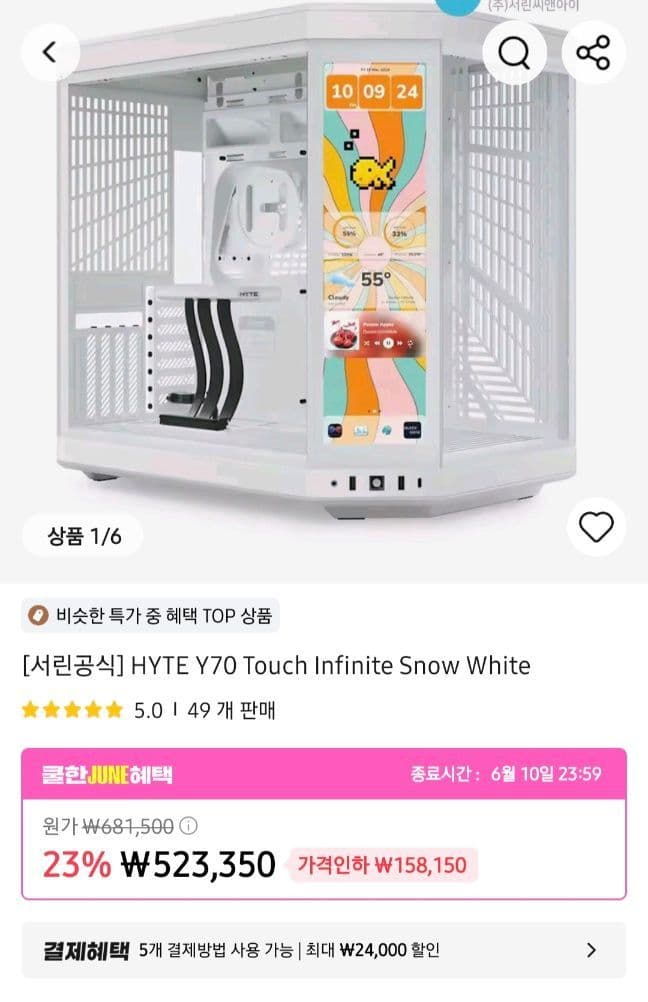 HYTE Y70 TOUCH SNOW