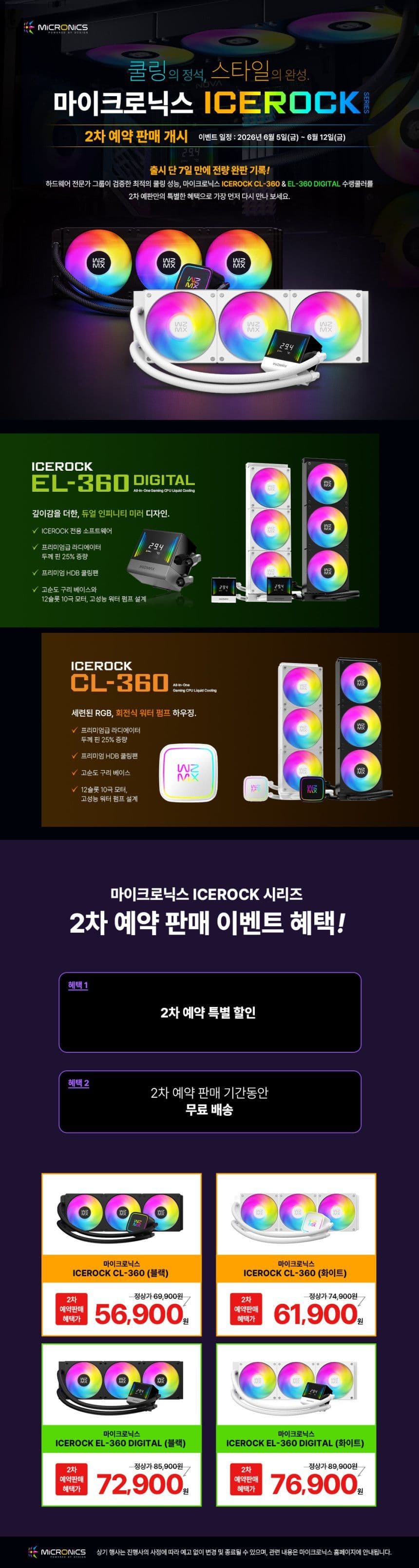 마이크로닉스 ICEROCK CL-360 블랙