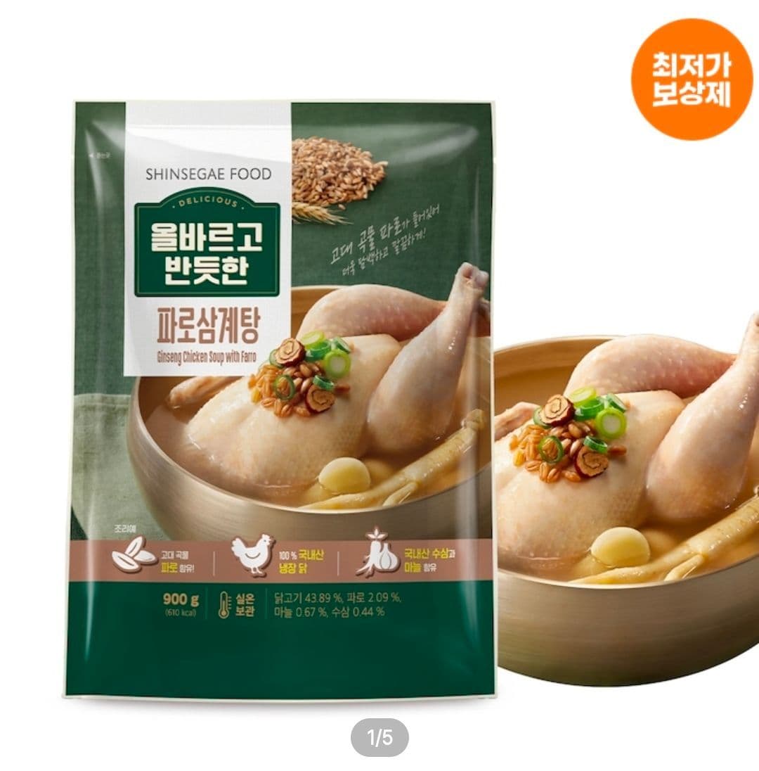 올반 파로 삼계탕 900g