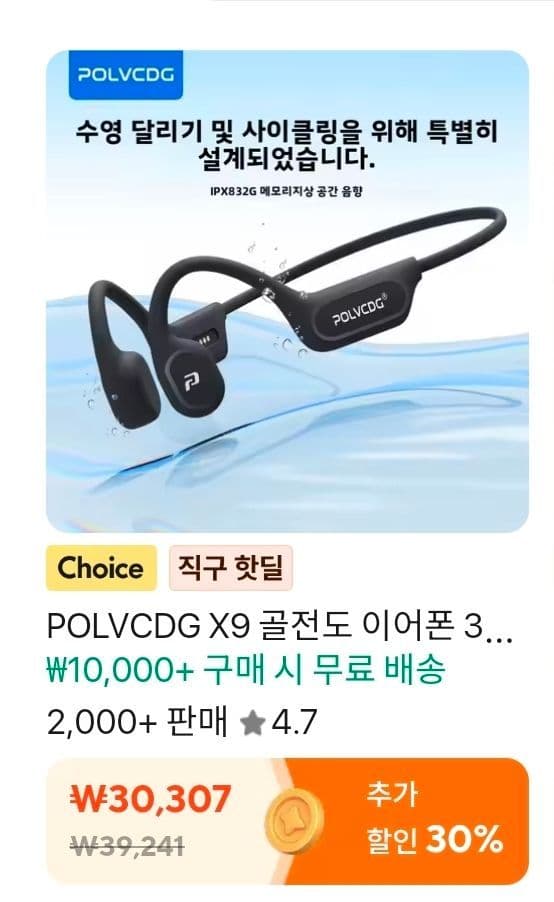 POLVCDG X9 골전도 이어폰