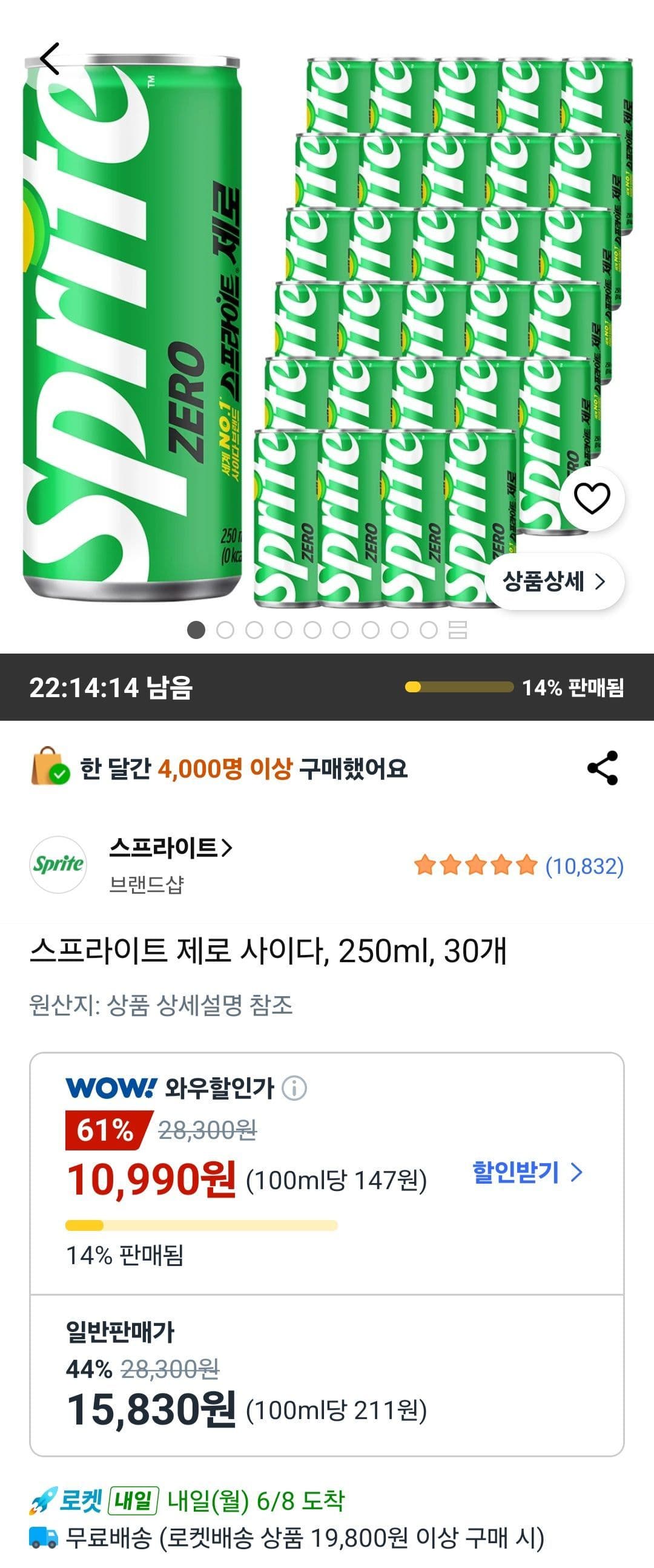 스프라이트 제로 250ml 30캔