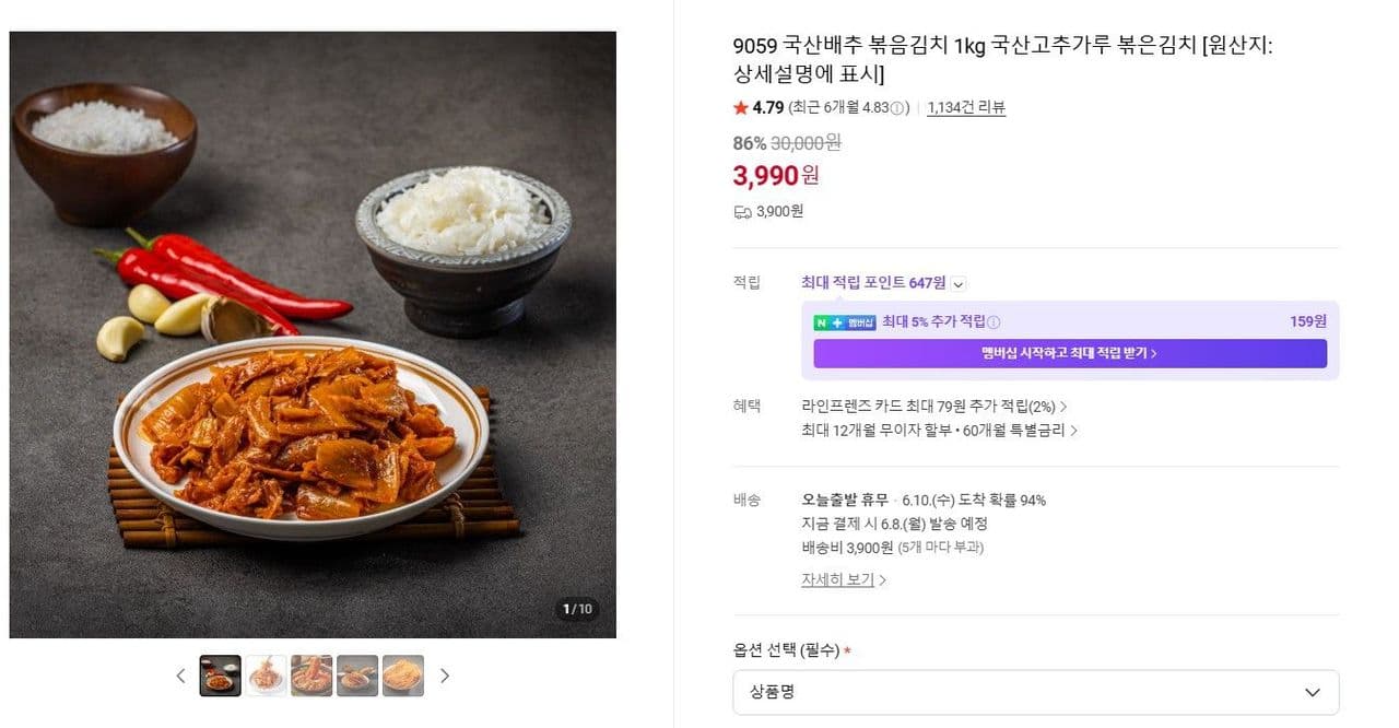 볶음김치 1kg