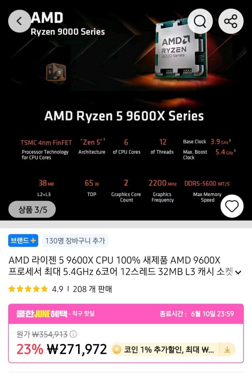AMD Ryzen 5 9600X