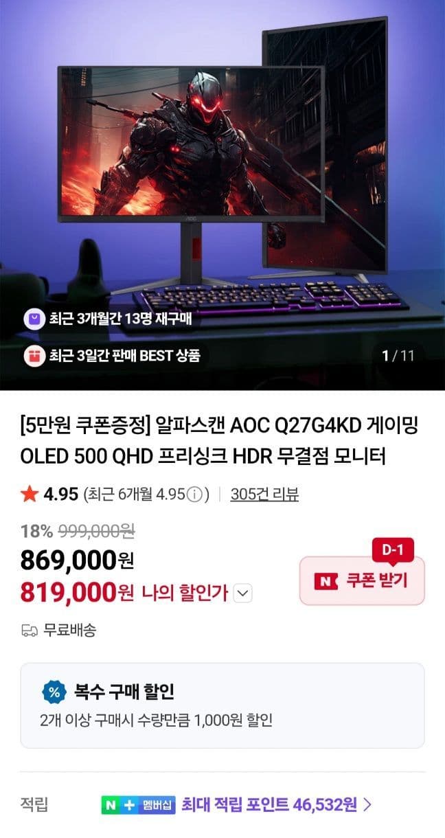 AOC Q27G4KD OLED